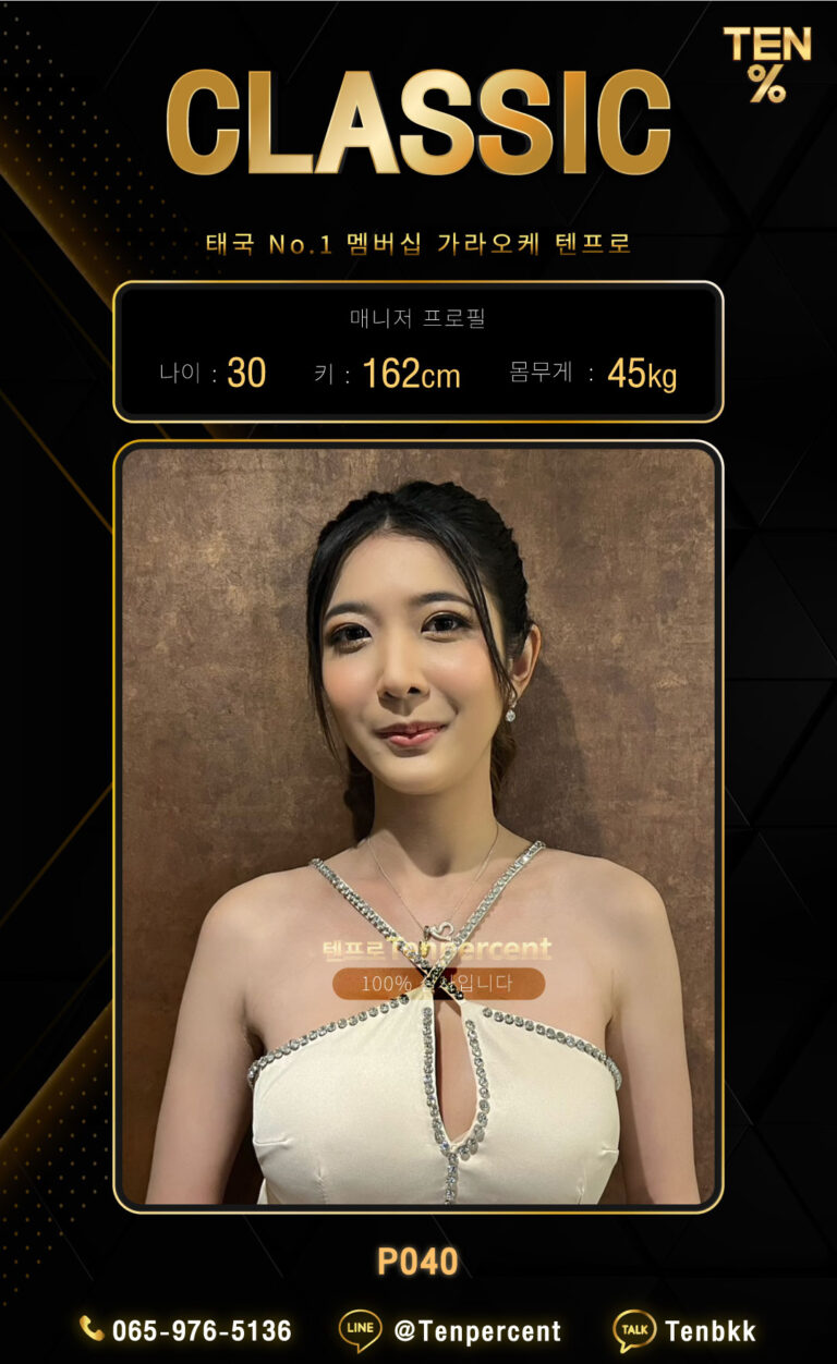 曼谷KTV职员